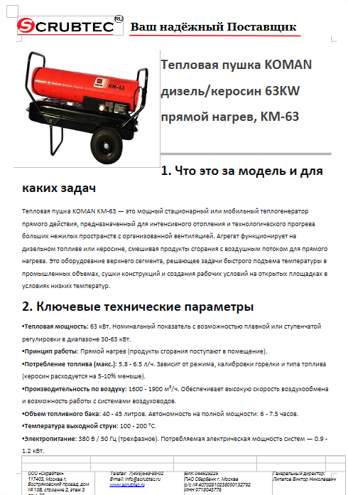 Обложка презентации Soteco GS 3/78 CYC
